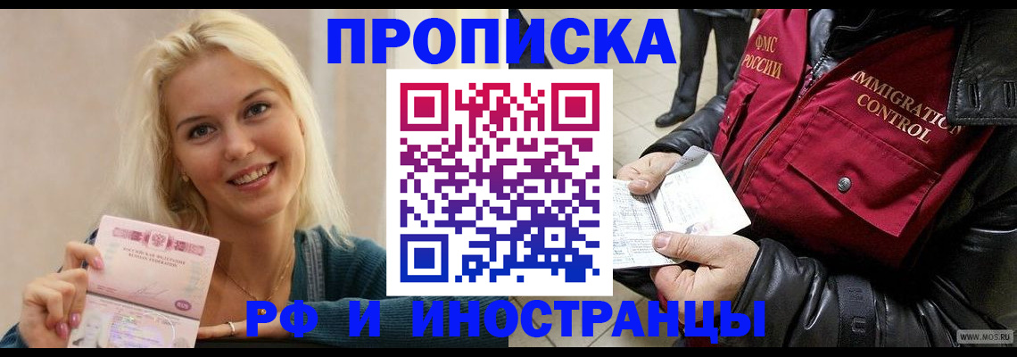 прописка для военкомата в Усть-Лабинске