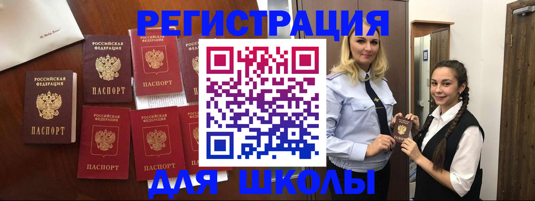 прописка для военкомата в Усть-Лабинске