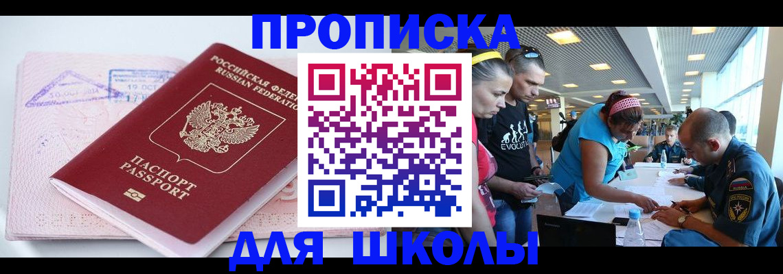 регистрация для дет. сада в Усть-Лабинске